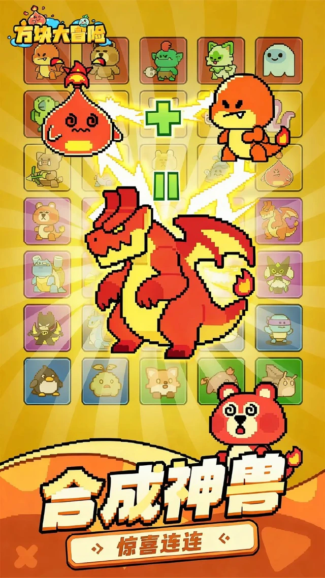 方块大冒险图片_6