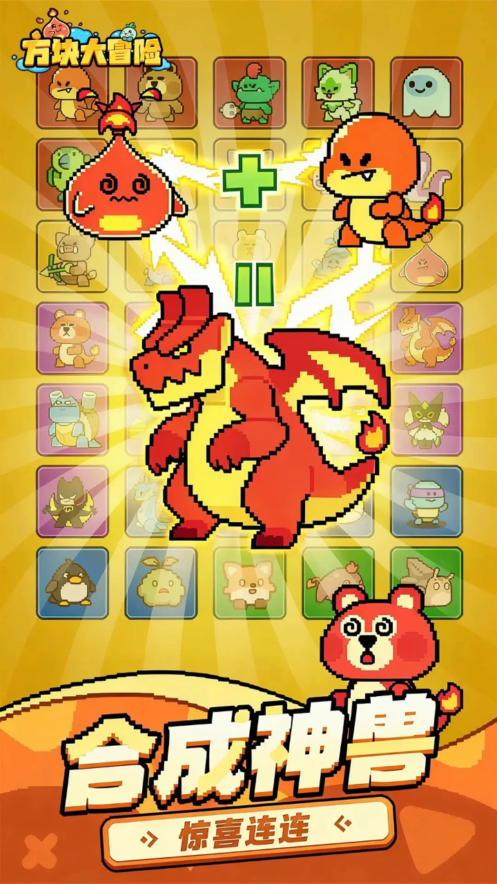 方块大冒险图片