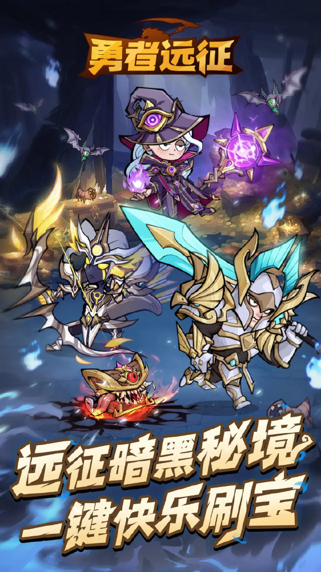 勇者远征兑换码礼包大全2025 勇者远征最新可用兑换码CDK合集图片