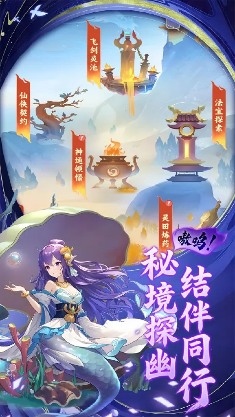 剑断长空图片_5