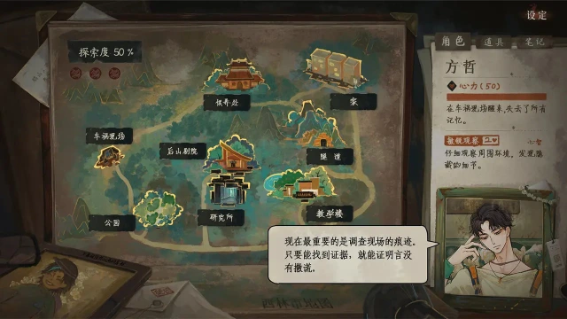 栖云异梦3：溯源模拟器哪个好用 栖云异梦3：溯源模拟器推荐下载图片