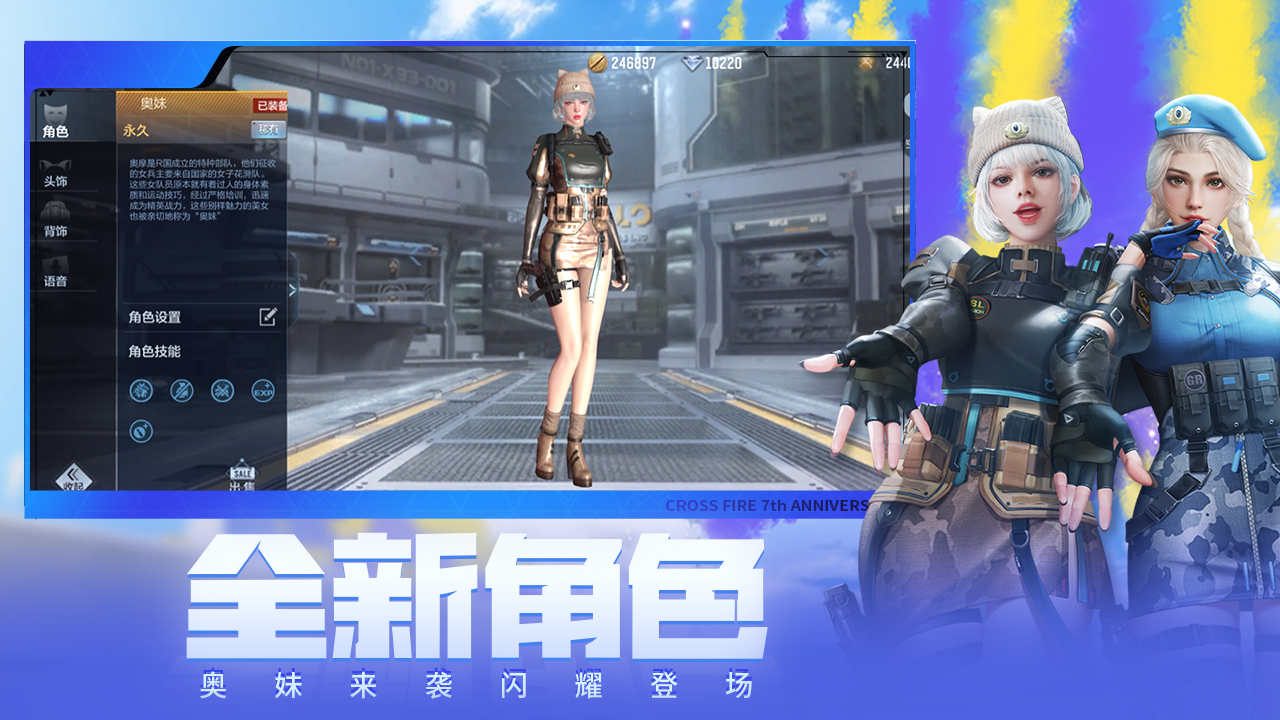 穿越火線槍戰(zhàn)王者體驗(yàn)服圖片_5