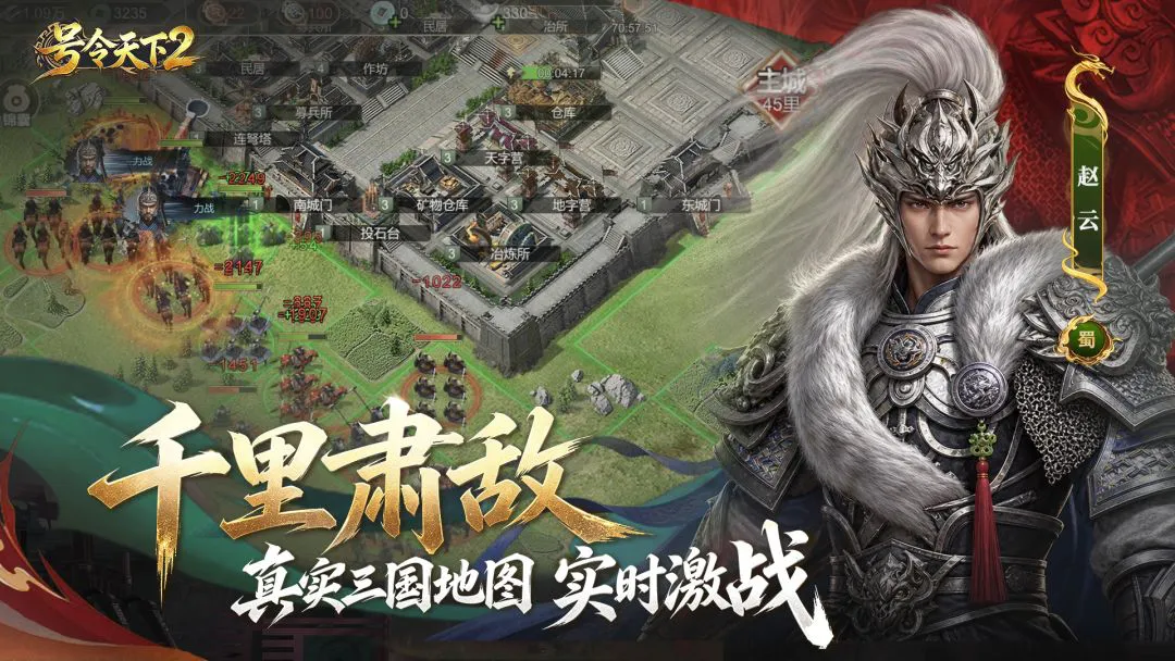 号令天下2图片