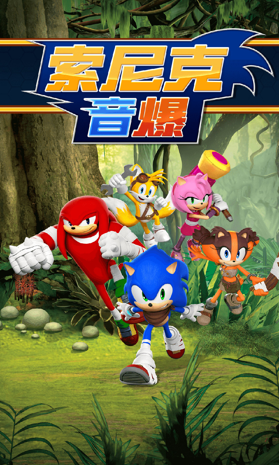 索尼克音爆电脑版怎么玩-模拟器多开及按键设置教程图片