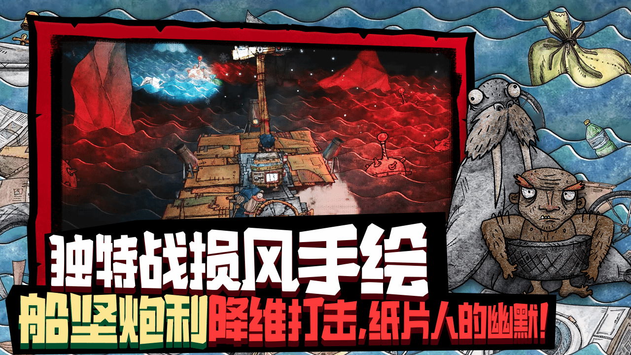 破爛水手圖片_5