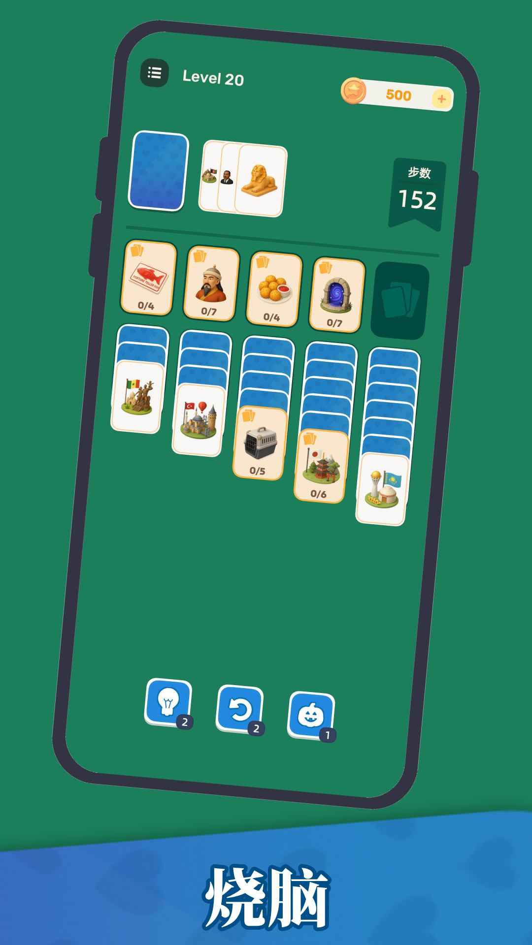 万物接龙图片_4