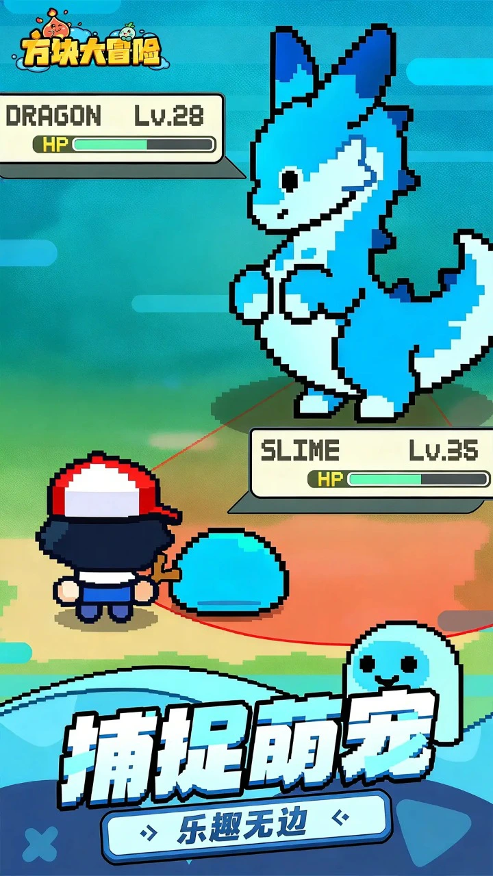 方块大冒险图片