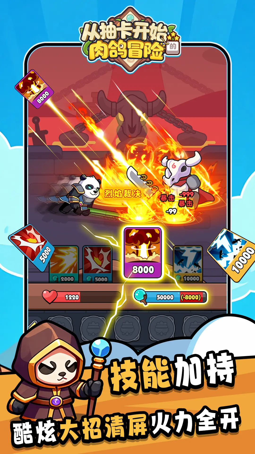 从抽卡开始的肉鸽冒险图片