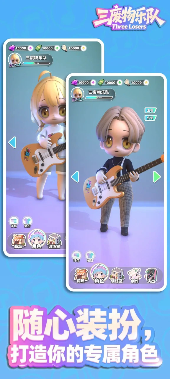 三废物乐队图片