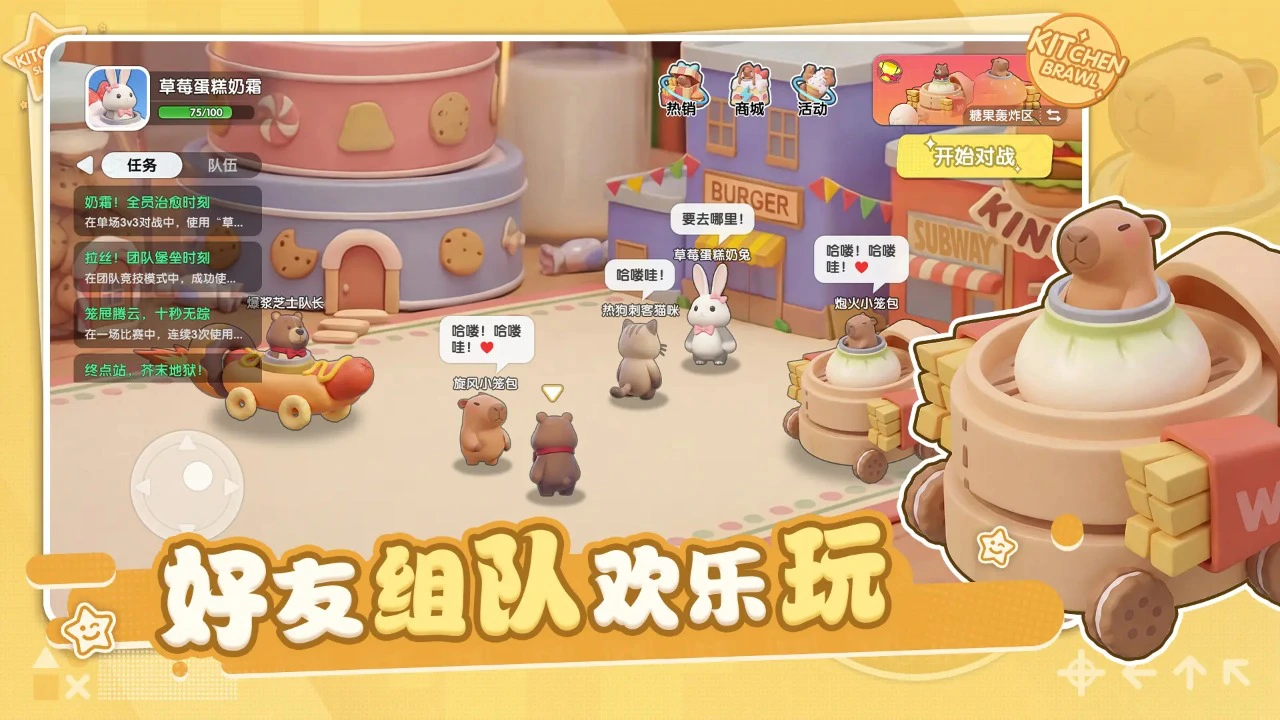 厨房大作战图片