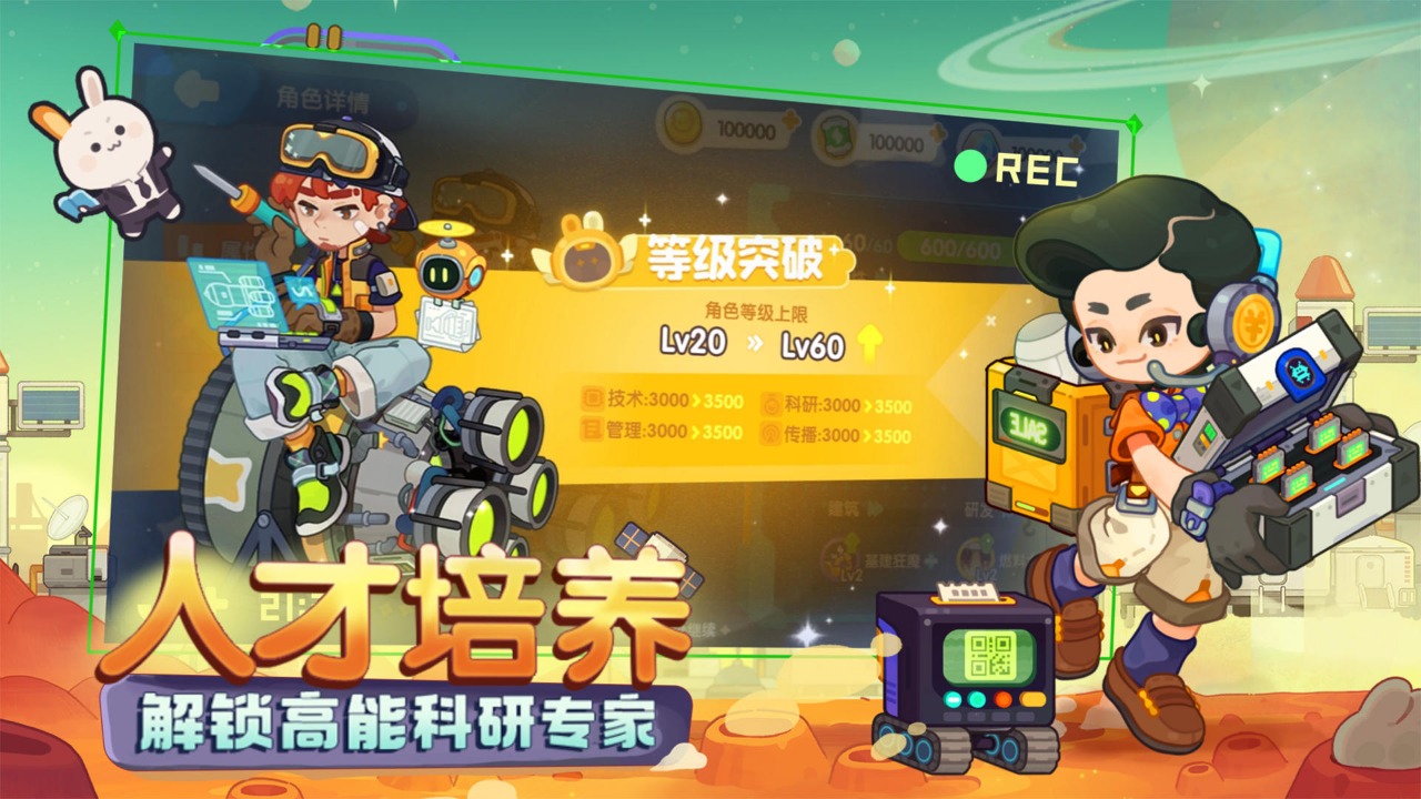 我是航天员图片