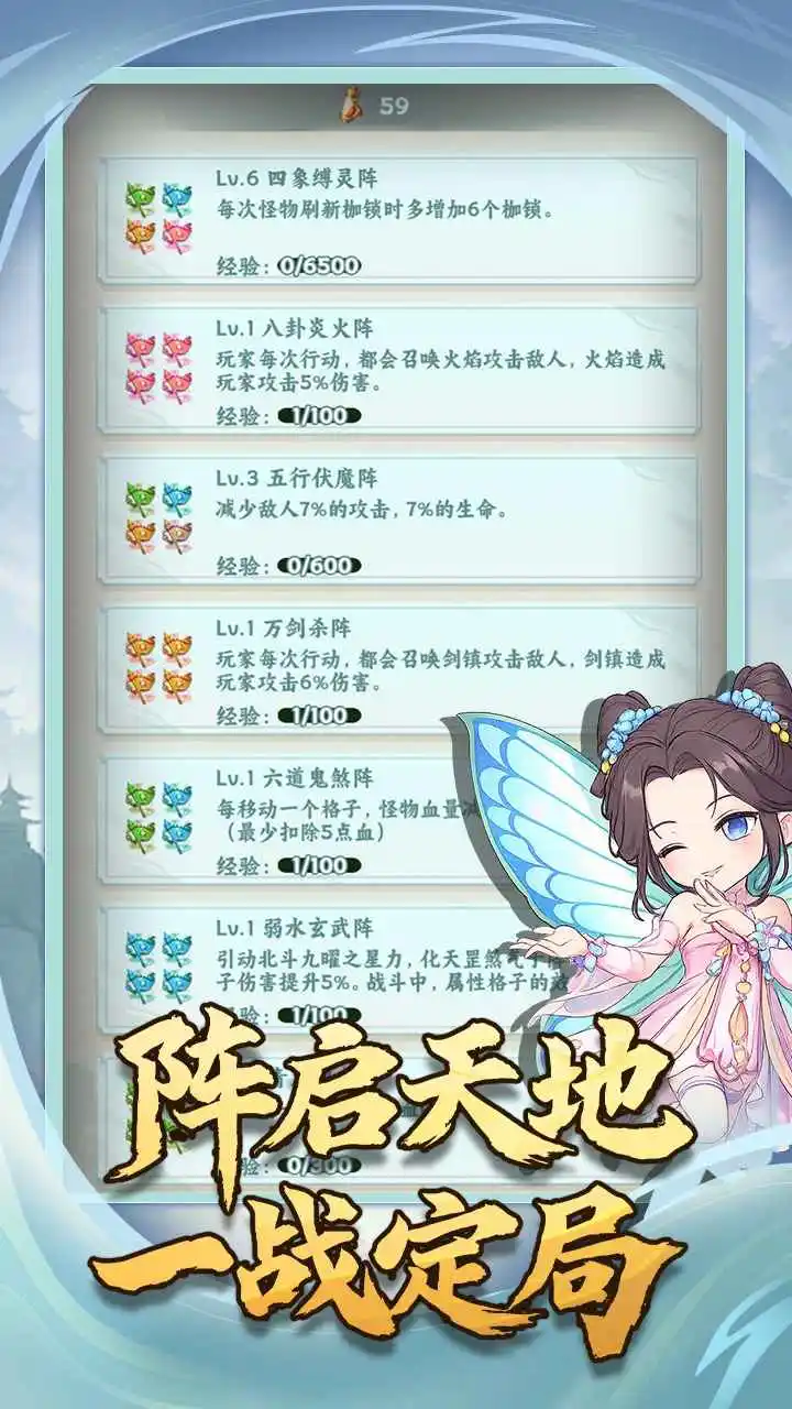 依灵封妖志图片