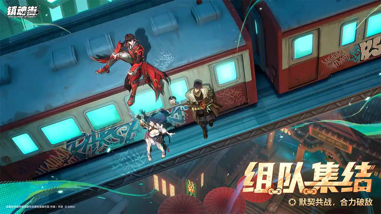 镇魂街王者归来图片