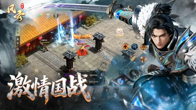 风云世界图片_3