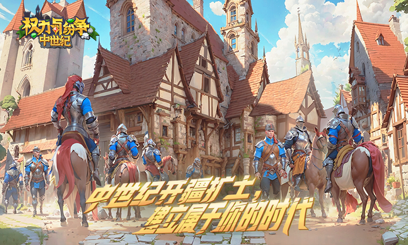 权力与纷争图片_4