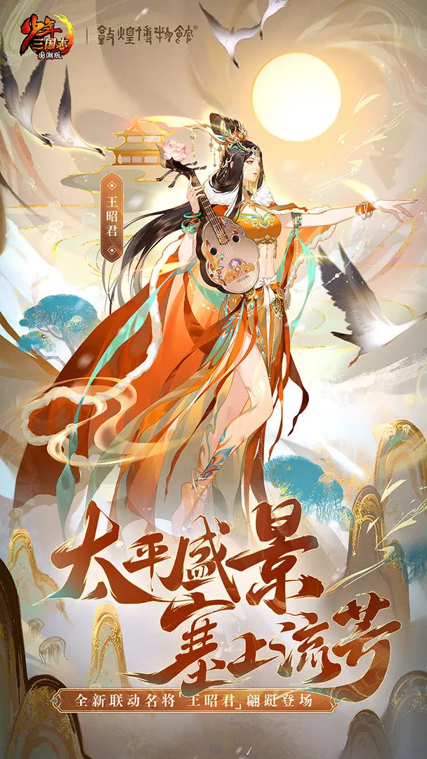 少年三国志图片