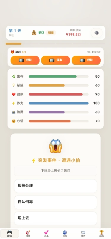 负产阶级预约下载方式介绍 负产阶级在哪里预约下载图片