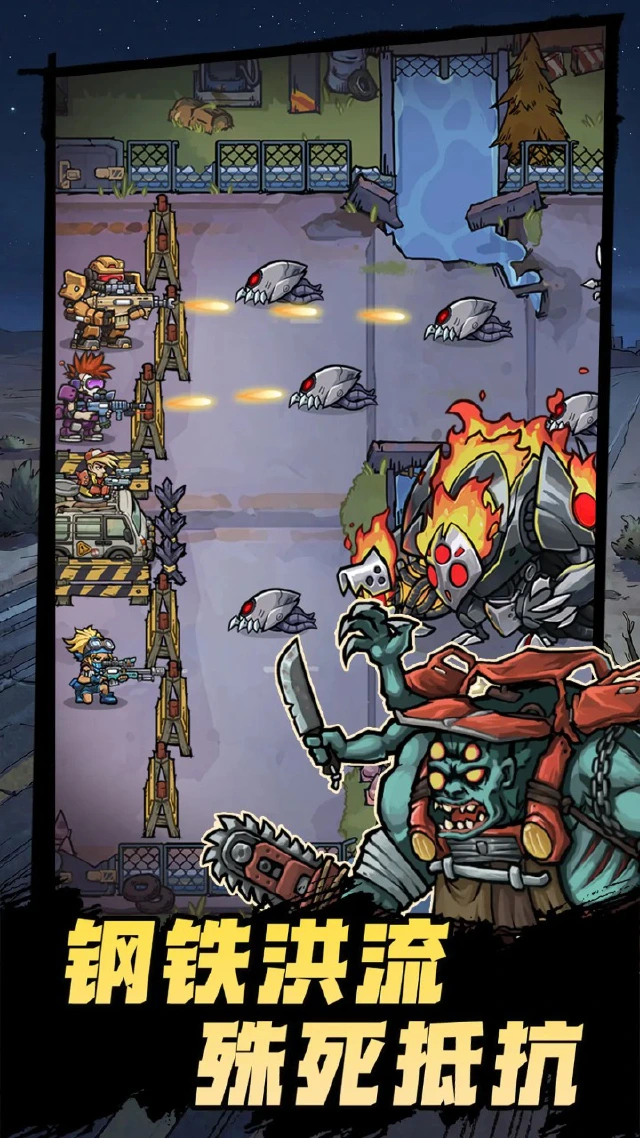 末世求生者图片_4