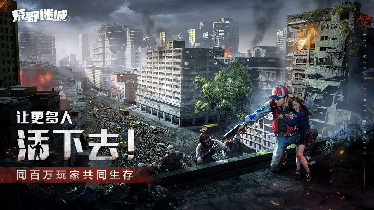 荒野迷城电脑版怎么玩-模拟器多开及按键设置教程图片