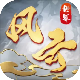 风云世界ICON