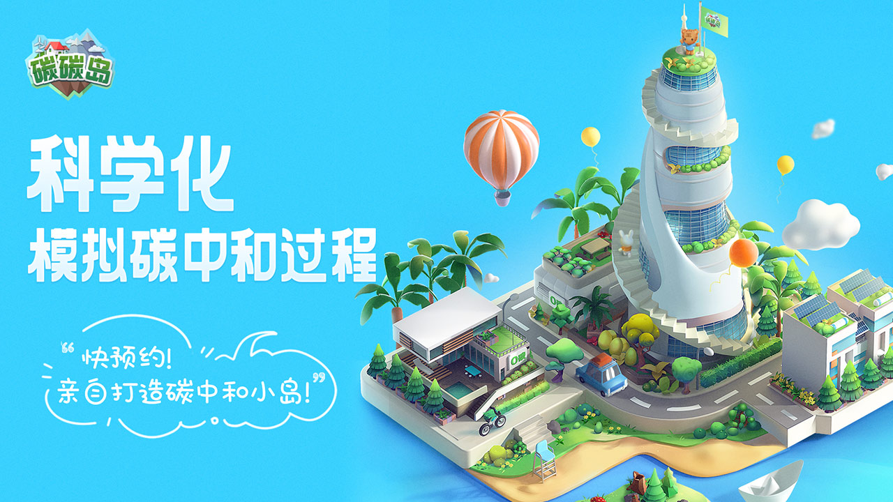 碳碳岛电脑版怎么玩-模拟器多开及按键设置教程图片