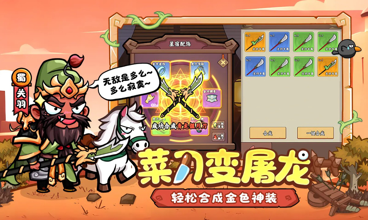 冒险与推图图片