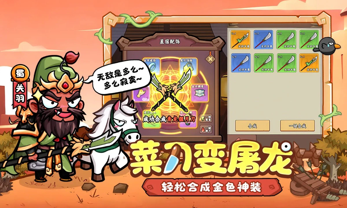 冒险与推图图片