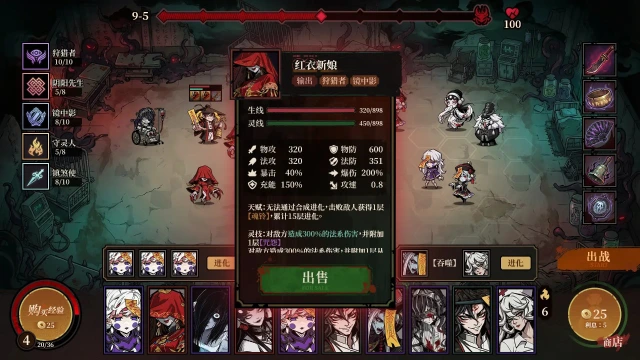 妖鬼自走棋图片_4