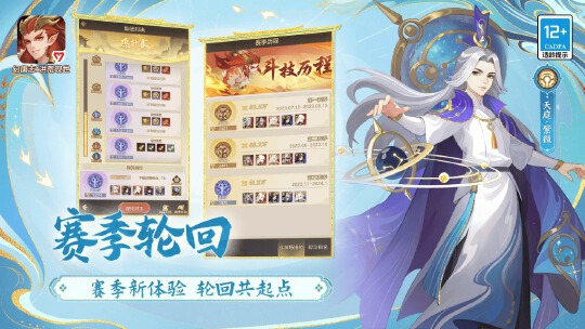 幻唐志：洪荒现世图片