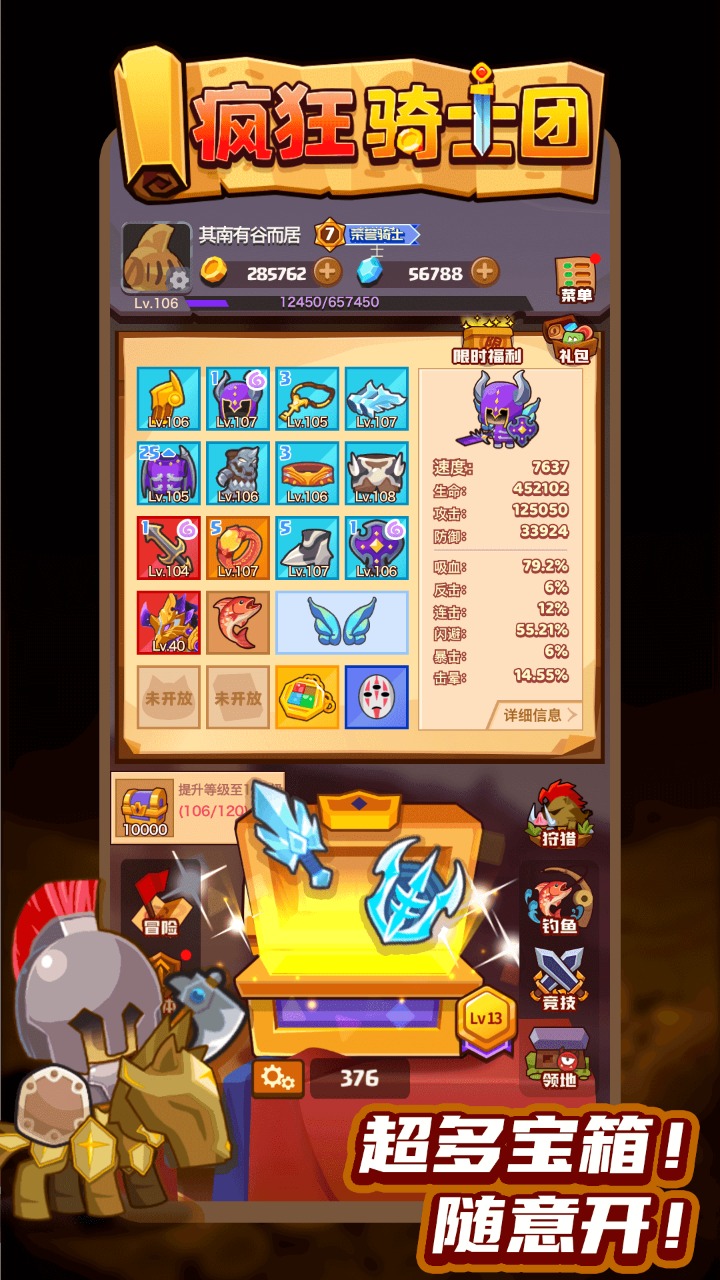 疯狂骑士团怎么玩？疯狂骑士团攻略有吗？如何模拟器上玩疯狂骑士团？图片