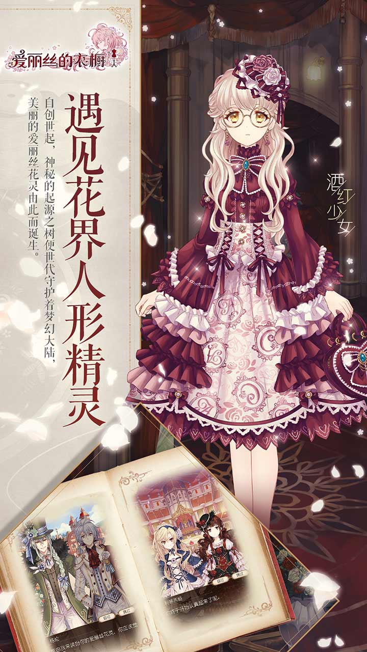 爱丽丝的衣橱图片