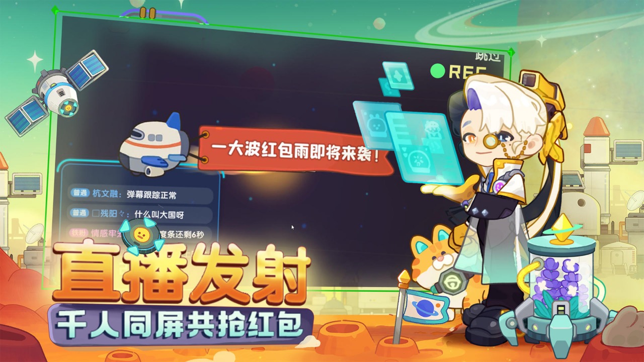 我是航天員圖片_2