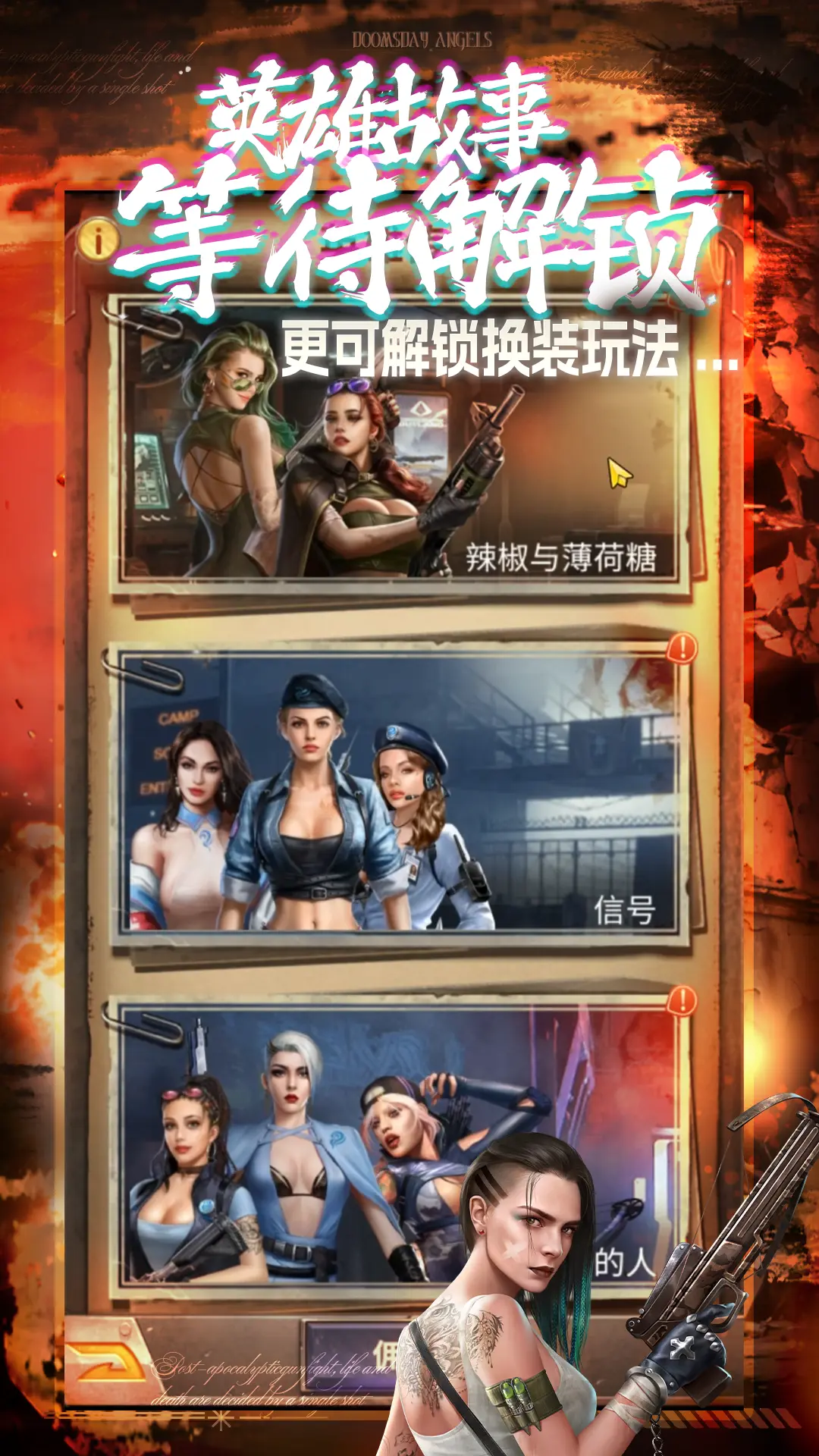 末日快打传说图片