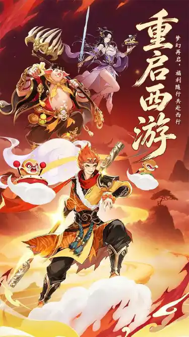 西游大冒险电脑版下载教程 怎么在电脑上玩西游大冒险图片