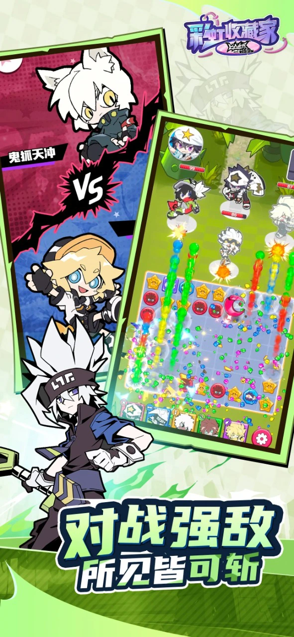 凹凸世界：彩虹收藏家图片_4