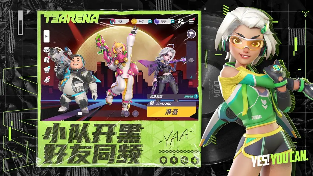 火力苏打T3图片
