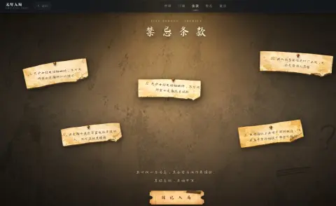 无尽入局图片_4