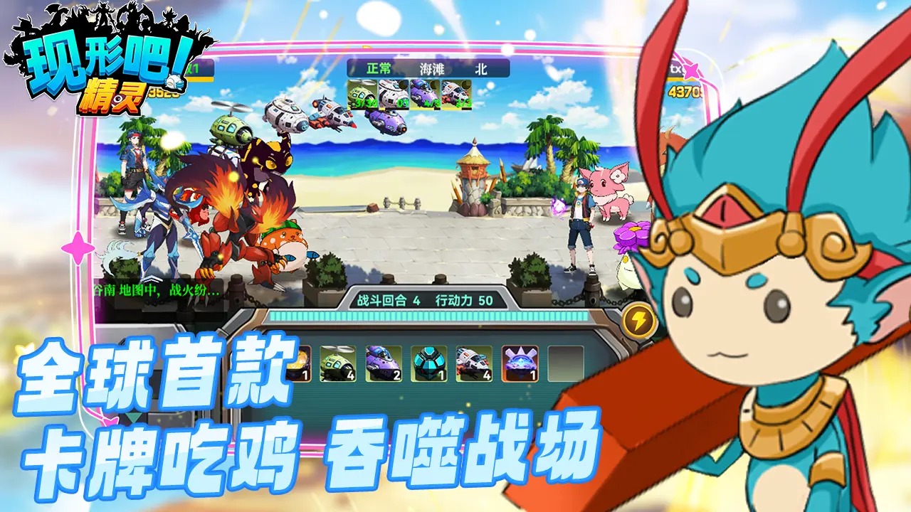 现形吧！精灵怎么玩？现形吧！精灵攻略有吗？如何模拟器上玩现形吧！精灵？图片