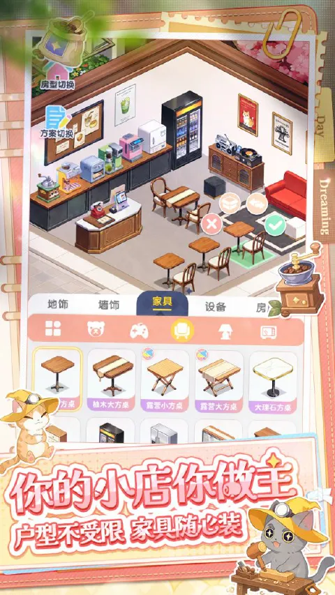 甜梦小店图片_5