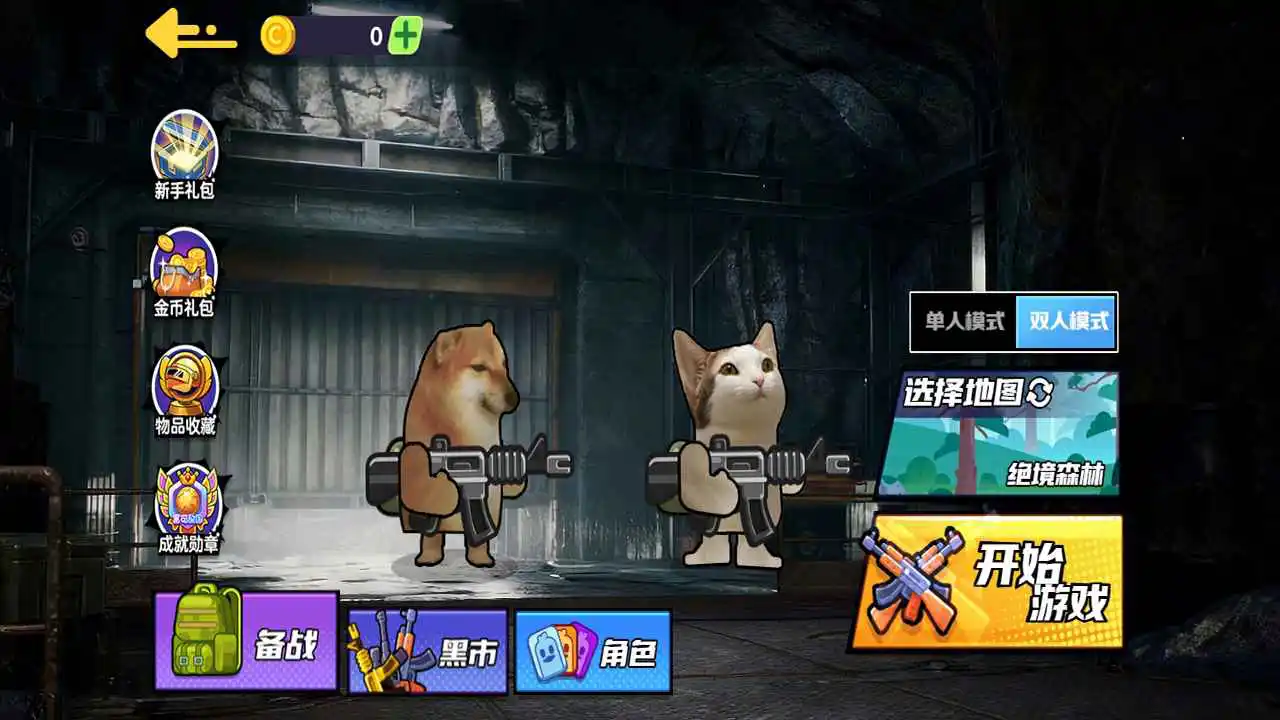 狗狗地铁突围2图片