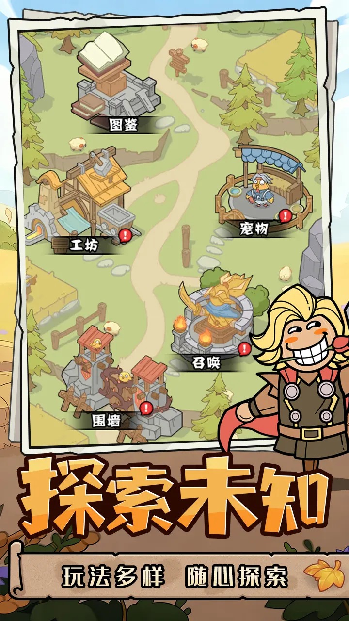 神之守护图片_5