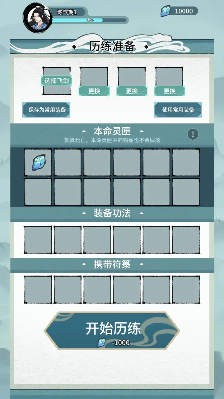 修仙搜打撤图片
