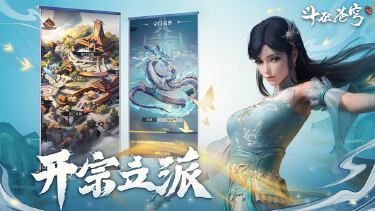 炼药炼器系统图片