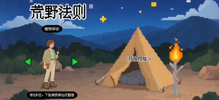 荒野法则图片