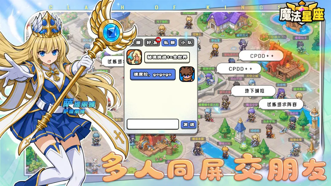魔法星座图片