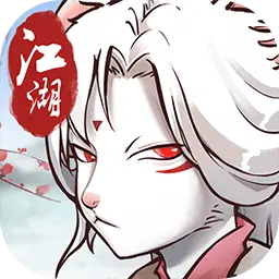 灵兽江湖图片