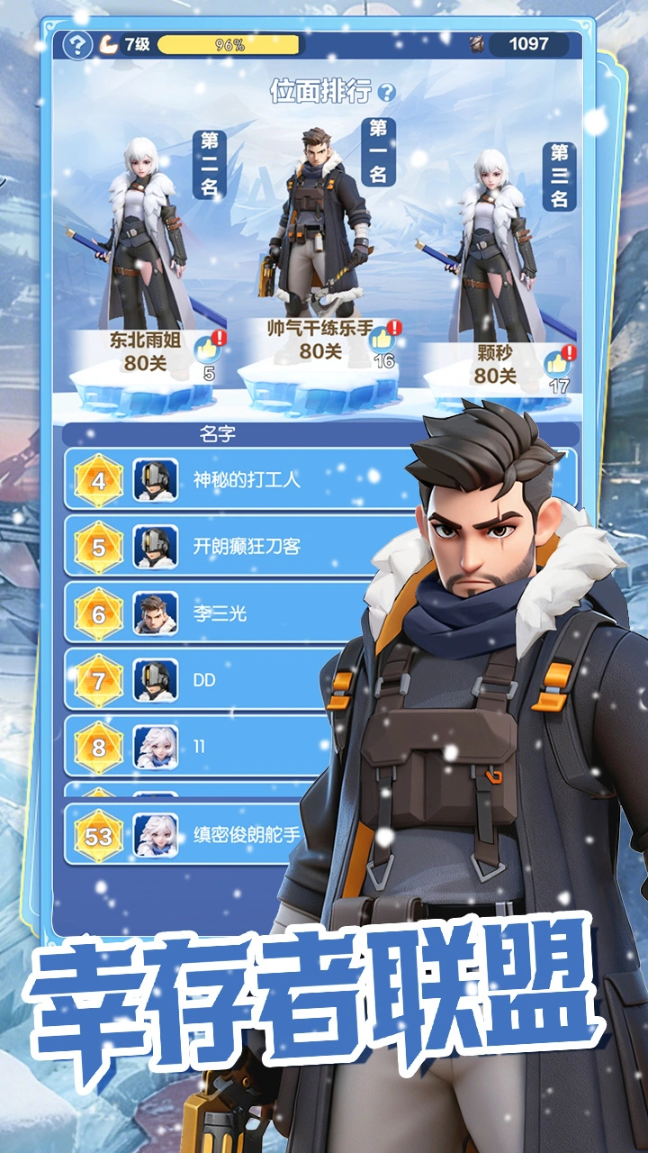 代号：冬日求生（TapTap测试版）图片