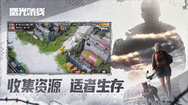 曙光防线电脑版怎么玩-模拟器多开及按键设置教程图片