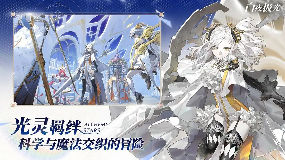 白夜极光图片_4