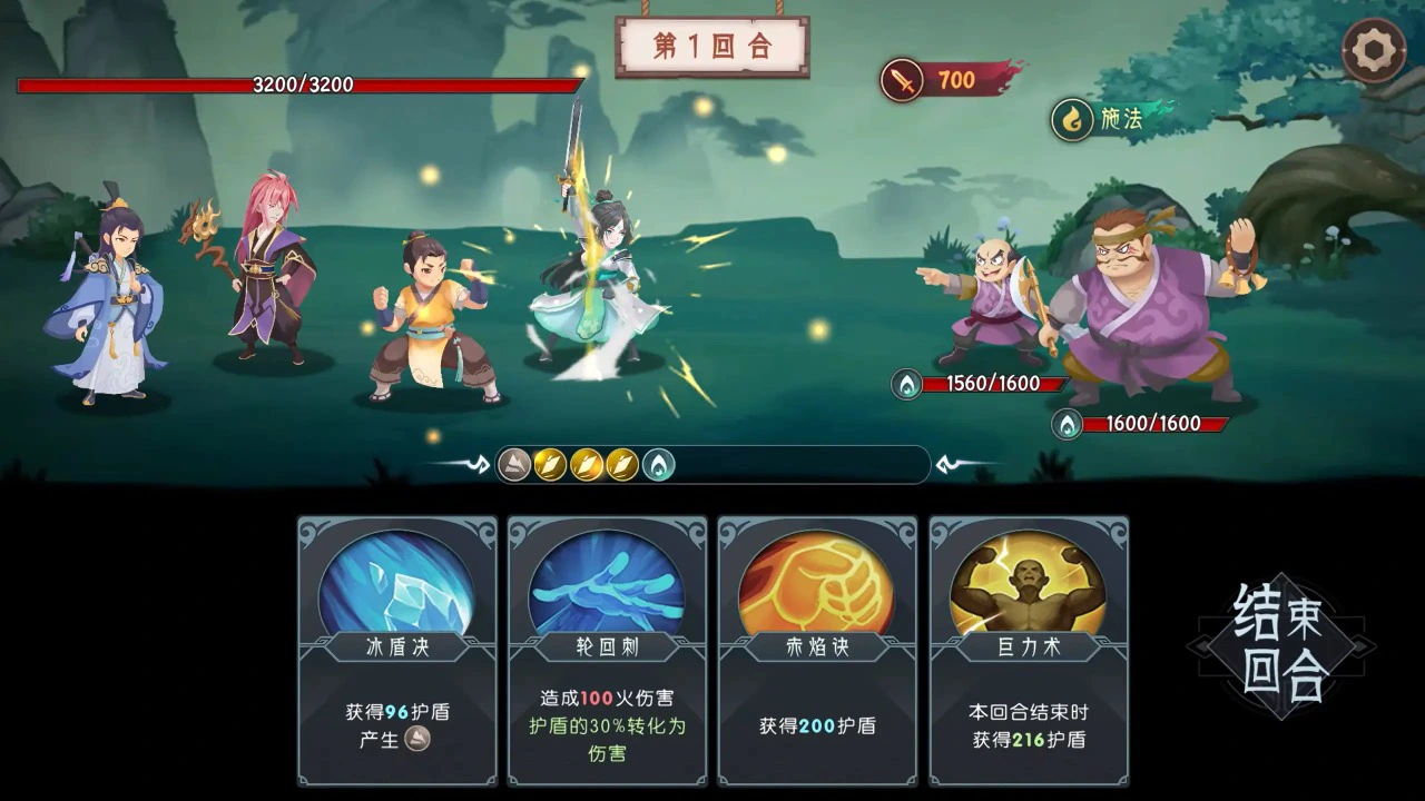 长生：天机降世图片